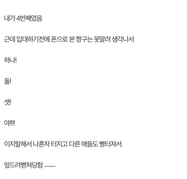 훈련소 짱구빌런.jpg | 인스티즈