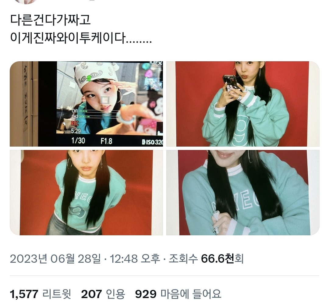 그동안 아이돌 레트로컨셉은 다 가짜같은 트와이스 나연.jpg | 인스티즈