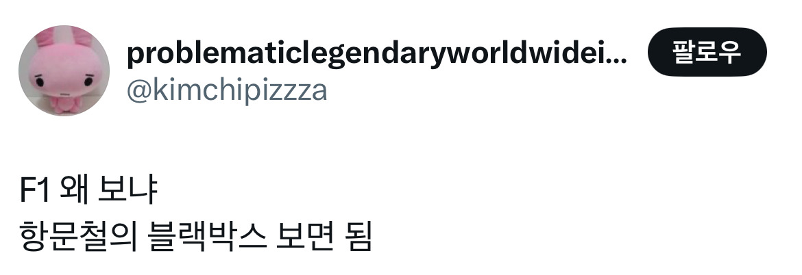 한문철로 시작해서 K- 왕가위 엔딩.twt | 인스티즈