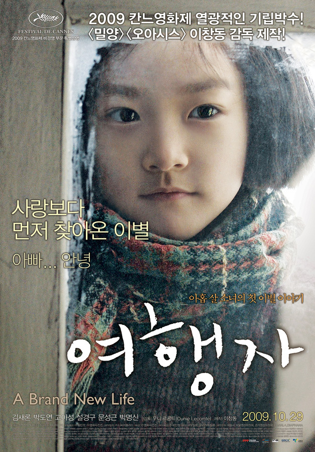 영화평론가 이동진이 눈물 쏟은 영화 10편 | 인스티즈