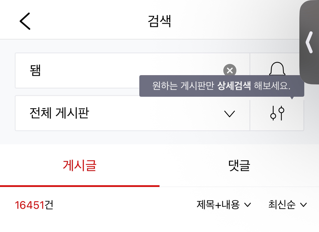 됨을 됌이라고 쓰는 사람들 너무 많은 것같은 달글 | 인스티즈