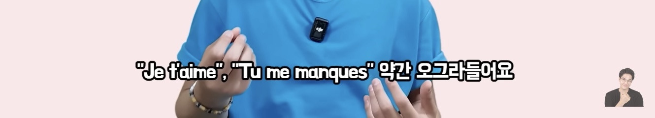 프랑스에서 태어나 평생 산 교포가 느끼는 한국과 한국어 | 인스티즈