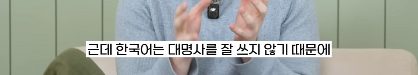 미국인 웹툰 번역가가 느낀 한국어-영어 차이점 | 인스티즈