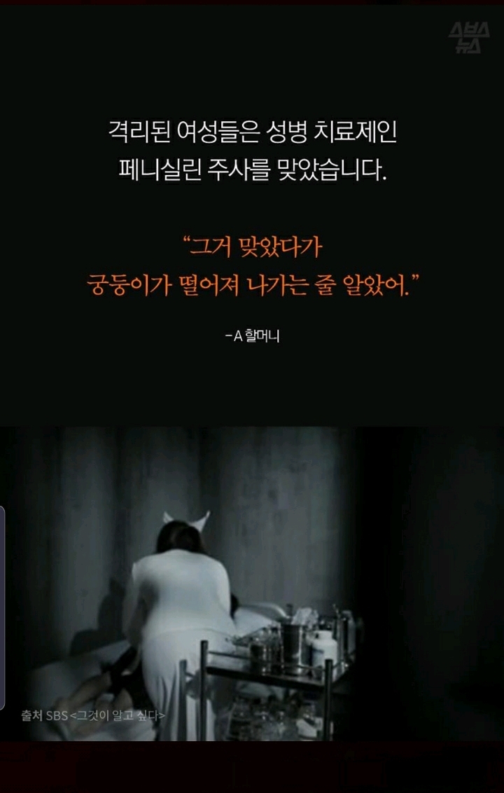 국가가 가둔 여성들...'몽키하우스'를 잊지 마세요 | 인스티즈