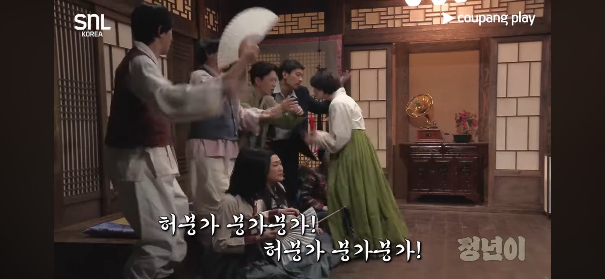 snl 코리아 정년이 성적으로 조롱 | 인스티즈