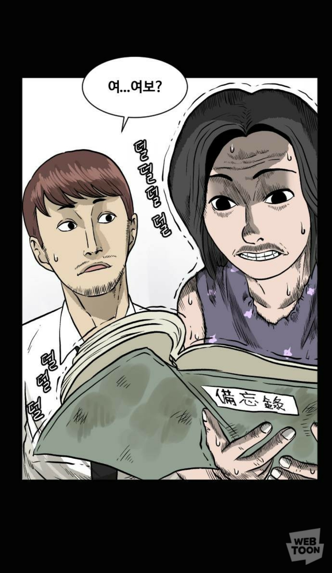 아들이 살인사건의 범인으로 잡혀들어갔다가 17년만에 무죄로 풀려났는데 아들이 뭔가 이상하다.. | 인스티즈