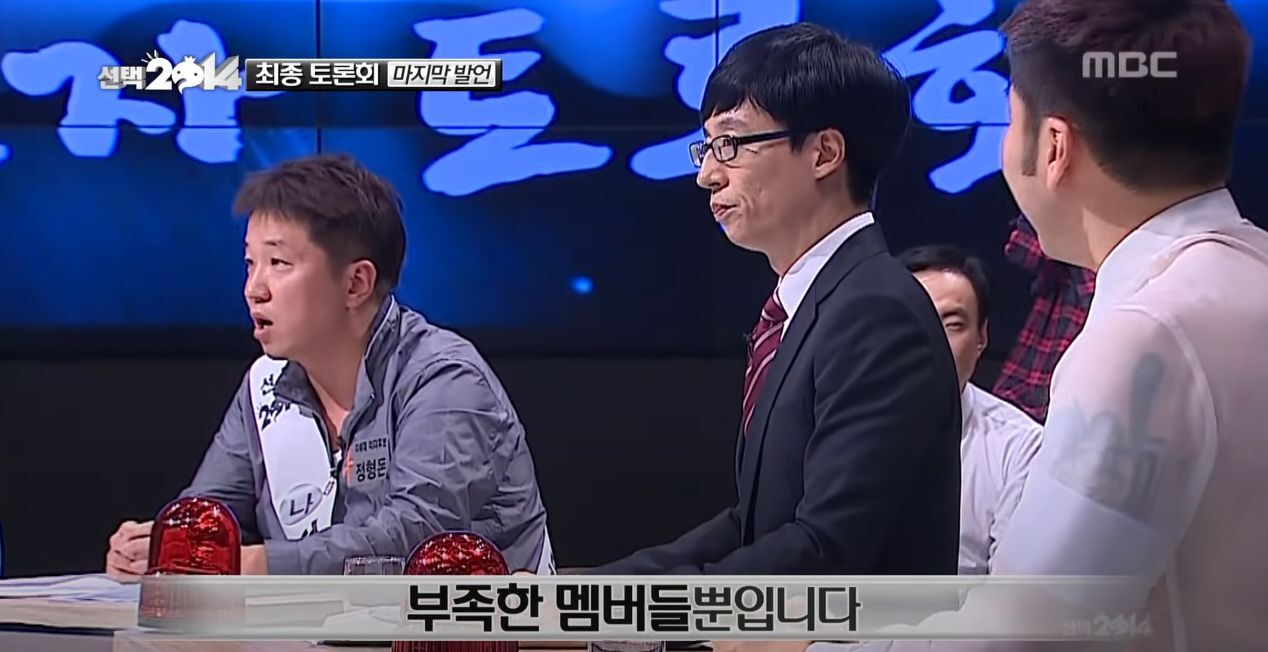 [무한도전] 의외로 많은 사람들의 가슴을 울렸던 정형돈의 마무리 발언.jpg | 인스티즈