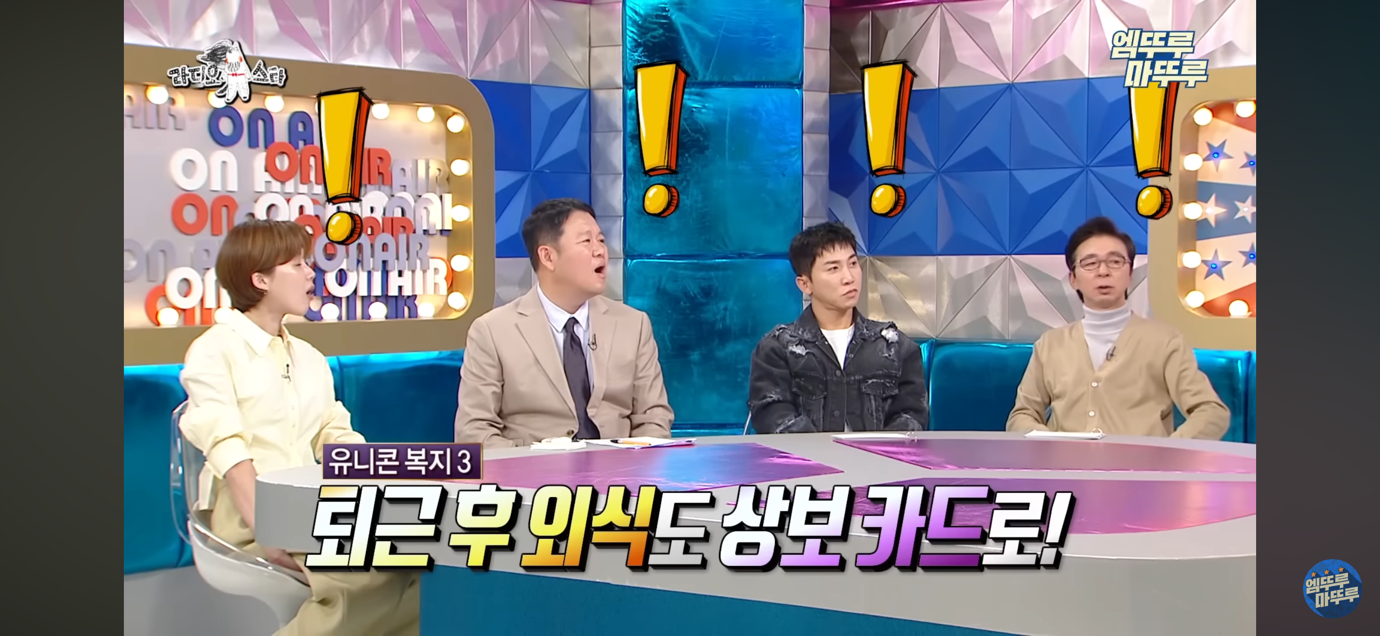 [라스] 직원 복지로 한달에 2천만원 쓴다는 탈모 전문의 한상보 병원 복지..jpg | 인스티즈