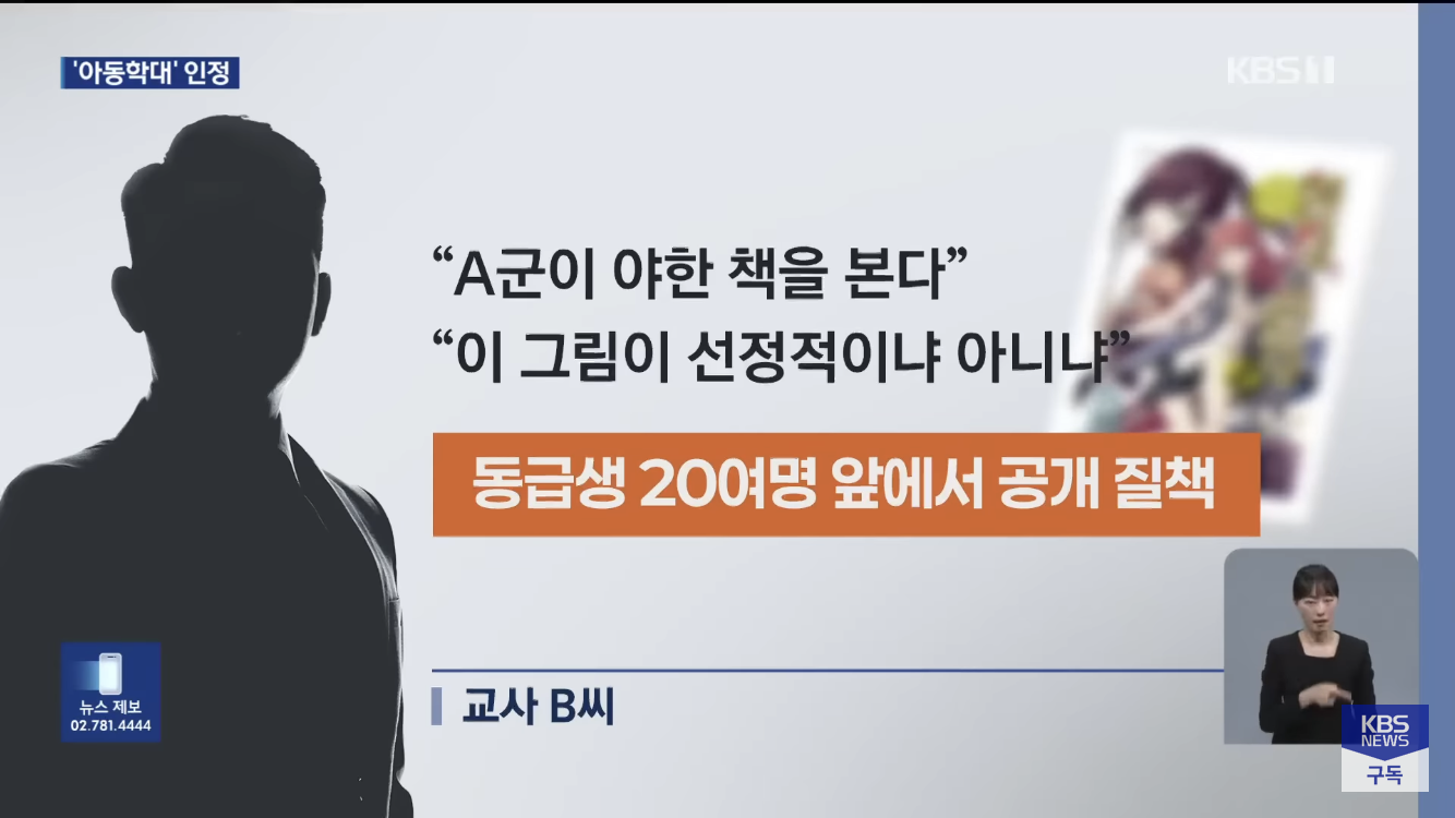 체벌 받은 중학생 투신, 교사 유죄 확정 | 인스티즈