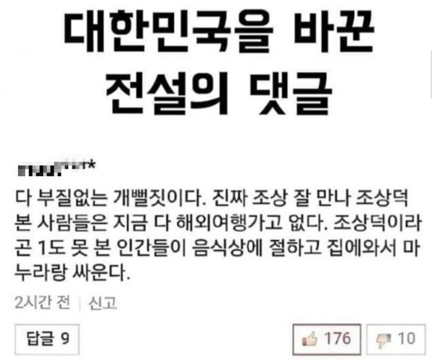"조상덕 본 사람들은 해외여행"…공항 인파에 자영업자 '침통' | 인스티즈
