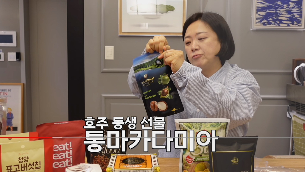김숙이 추천하는 지구촌 JMT 간식 선물 리스트 | 인스티즈