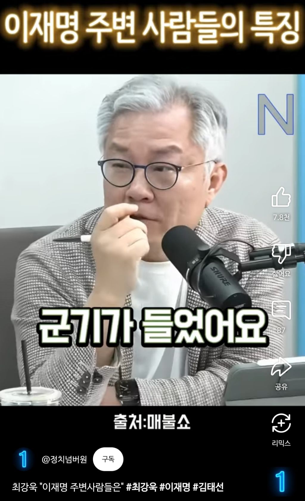 이재명 대통령 주변사람들 특징 | 인스티즈