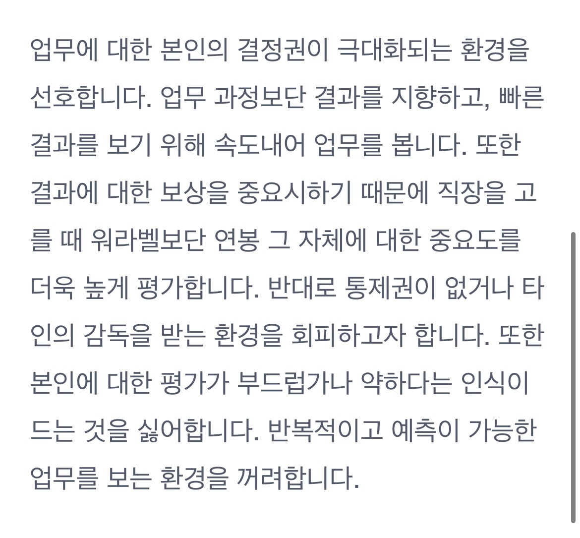 Mbti와 비슷한 행동유형 테스트 해보고 mbti랑 같이 적어보자 | 인스티즈