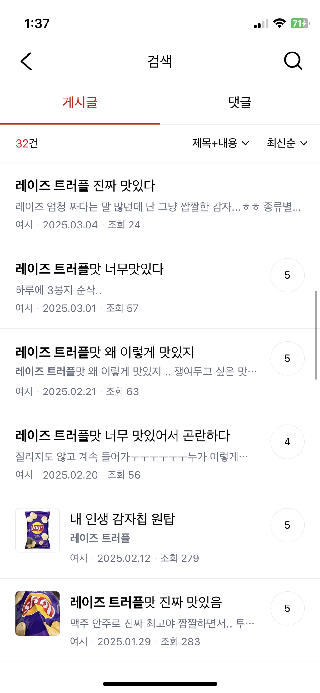 이거 다 같은 여시가 쓴 글 같다 | 인스티즈
