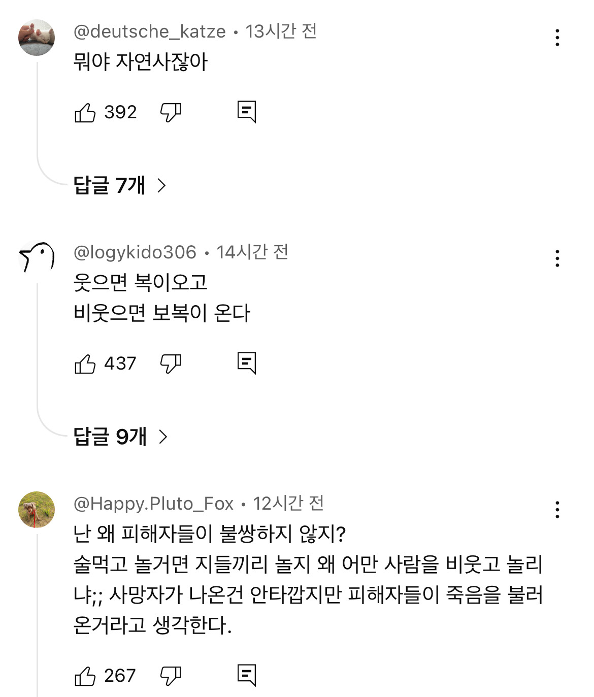 미국 사건) 10대 13명이 중년 남성 1명 무맥락 조롱하다 칼빵맞음 | 인스티즈
