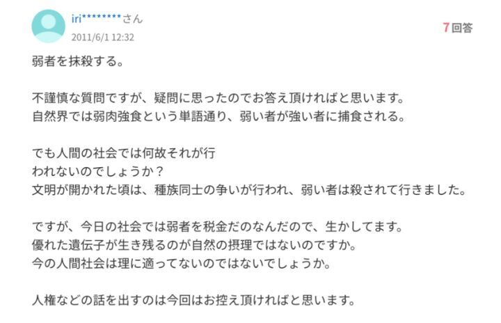 자연계는 약육강식인데 인간사회는 왜 약자를 살려두나요? (이시대의 우문현답) | 인스티즈