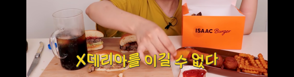 빵튜브의 이삭버거 4종+사이드 리뷰 | 인스티즈