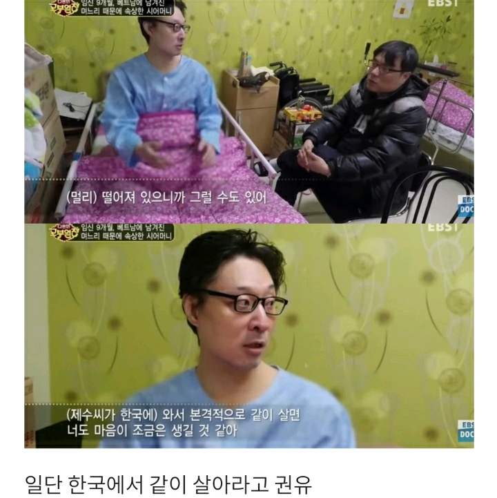 [다문화고부열전] 임신 9개월 며느리와 혼인신고 거부하는 아들 | 인스티즈