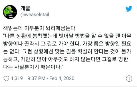 "사랑하는 사람이 살고 있지 않다면 우주는 대단한 곳이 아닐 것" | 인스티즈