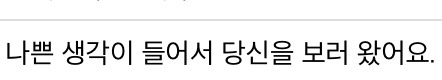 삶은 가질 수도 버릴 수도 없으니 공백 사이의 글이라도 갖겠다 | 인스티즈