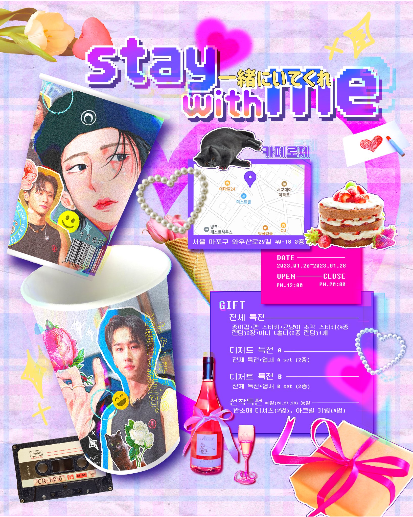 생카가 뭔데? 생일카페. 생일카페가 뭔데? …따라와 봐 | 인스티즈