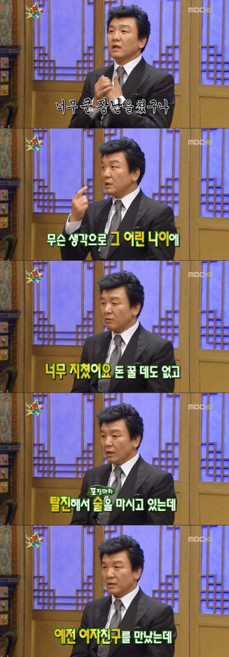 어릴 때부터 사업가 기질이 타고났다는 주병진 사업 성공 스토리 | 인스티즈