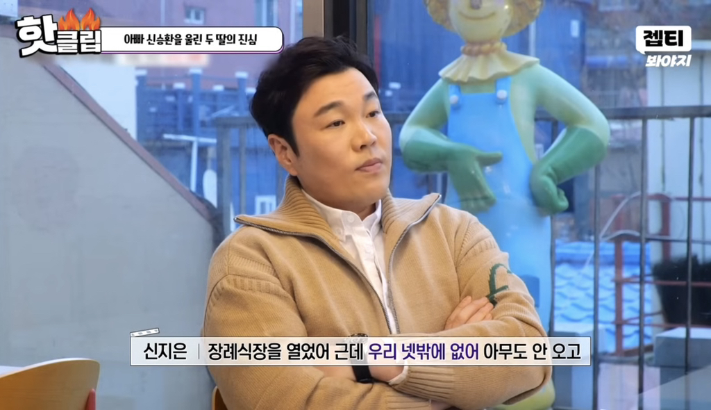 할아버지 장례식장에서 딸들이 느낀 점들 | 인스티즈