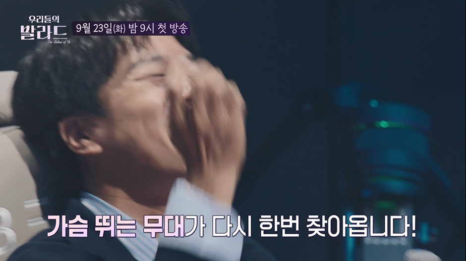 오로지 발라드로만 오디션 보는 프로그램 | 인스티즈