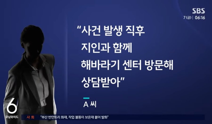 장제원 성폭행 (준강간치상) 혐의 요약 정리 txt | 인스티즈