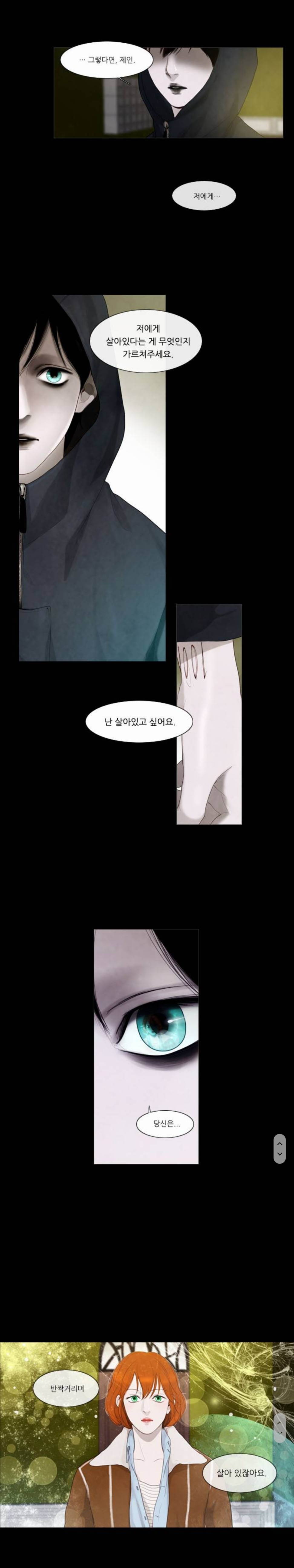 제가 어떤 남자랑 같이 살게 됐는데요... 그 사람이 좀 이상해요.. 사람같지가 않고 꼭 시체같아요 | 인스티즈