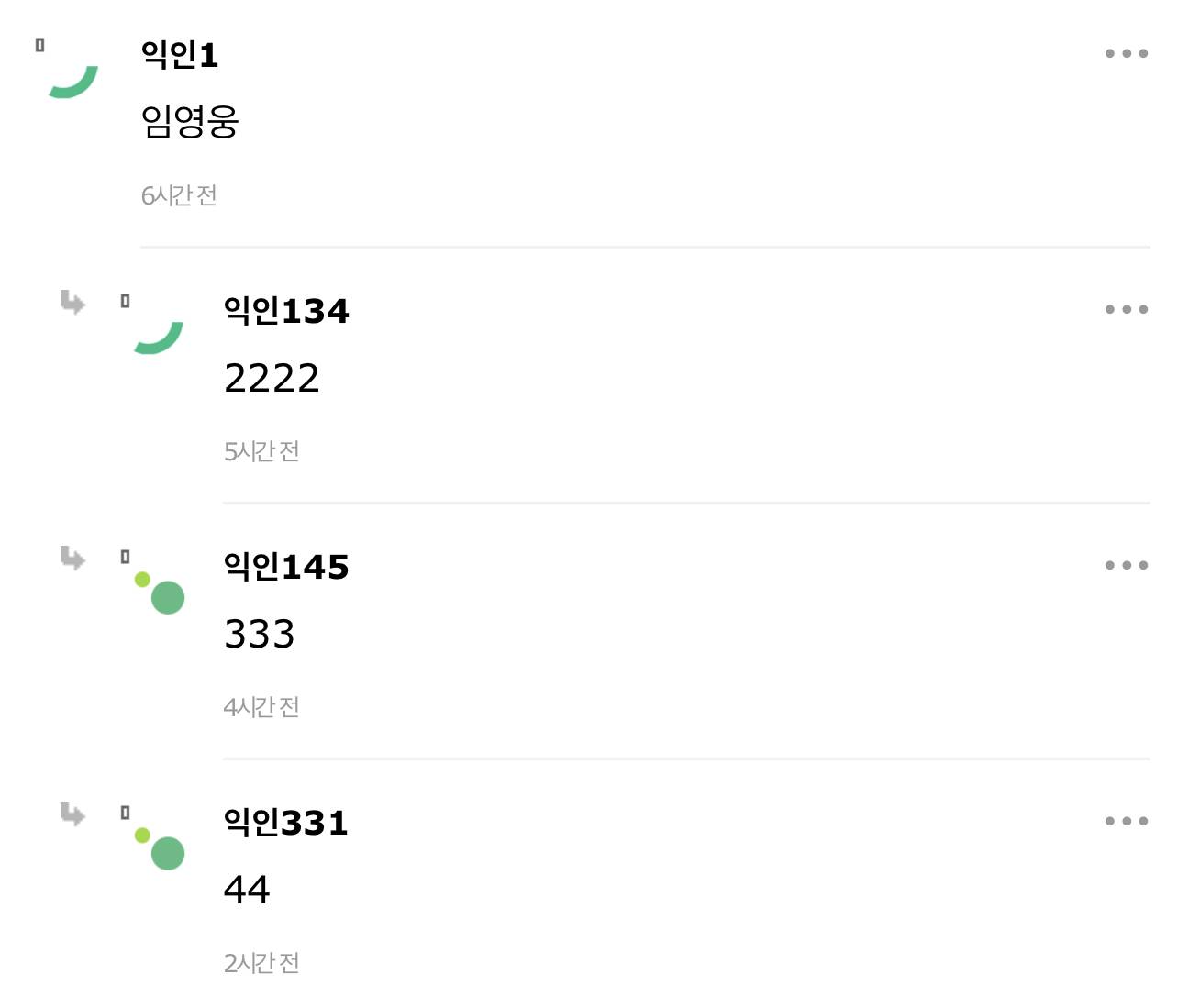 임씨 연예인 하면 누가 제일 먼저 떠올라? | 인스티즈