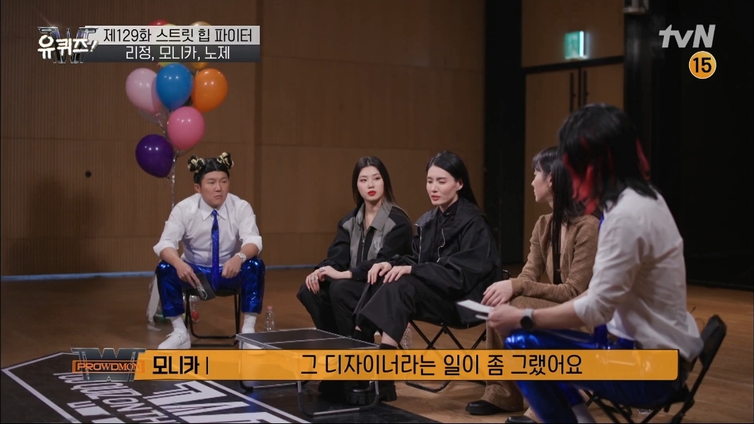 [유퀴즈] 모니카쌤이 막내 디자이너에서 다이어트 강사, 그리고 프로댄서 까지 걸어온길 | 인스티즈