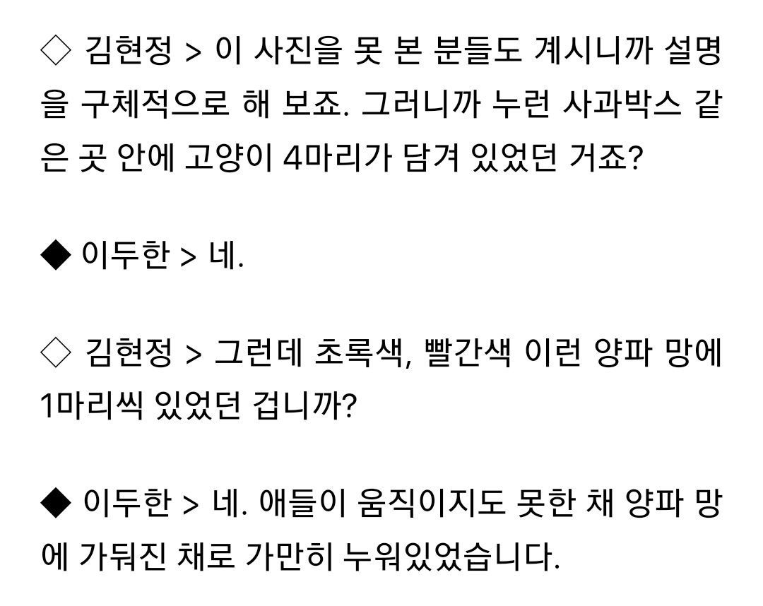 미신을 믿는 일부 한국인때문에 희생되는 동물 | 인스티즈