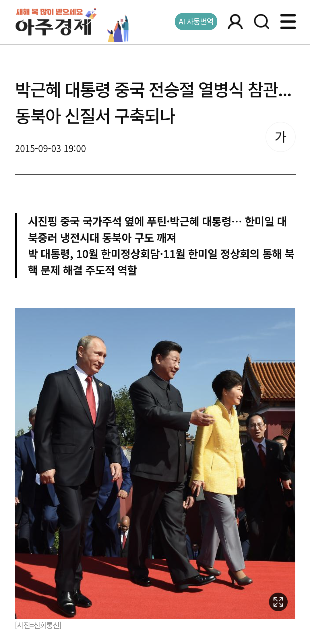 이재명 친중 아님? 중국 좋아하던데 | 인스티즈