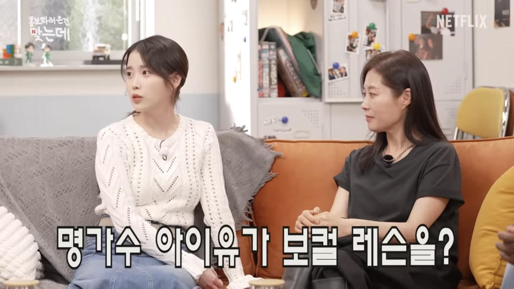 데뷔 18년차 아이유가 보컬레슨 받는 이유 | 인스티즈