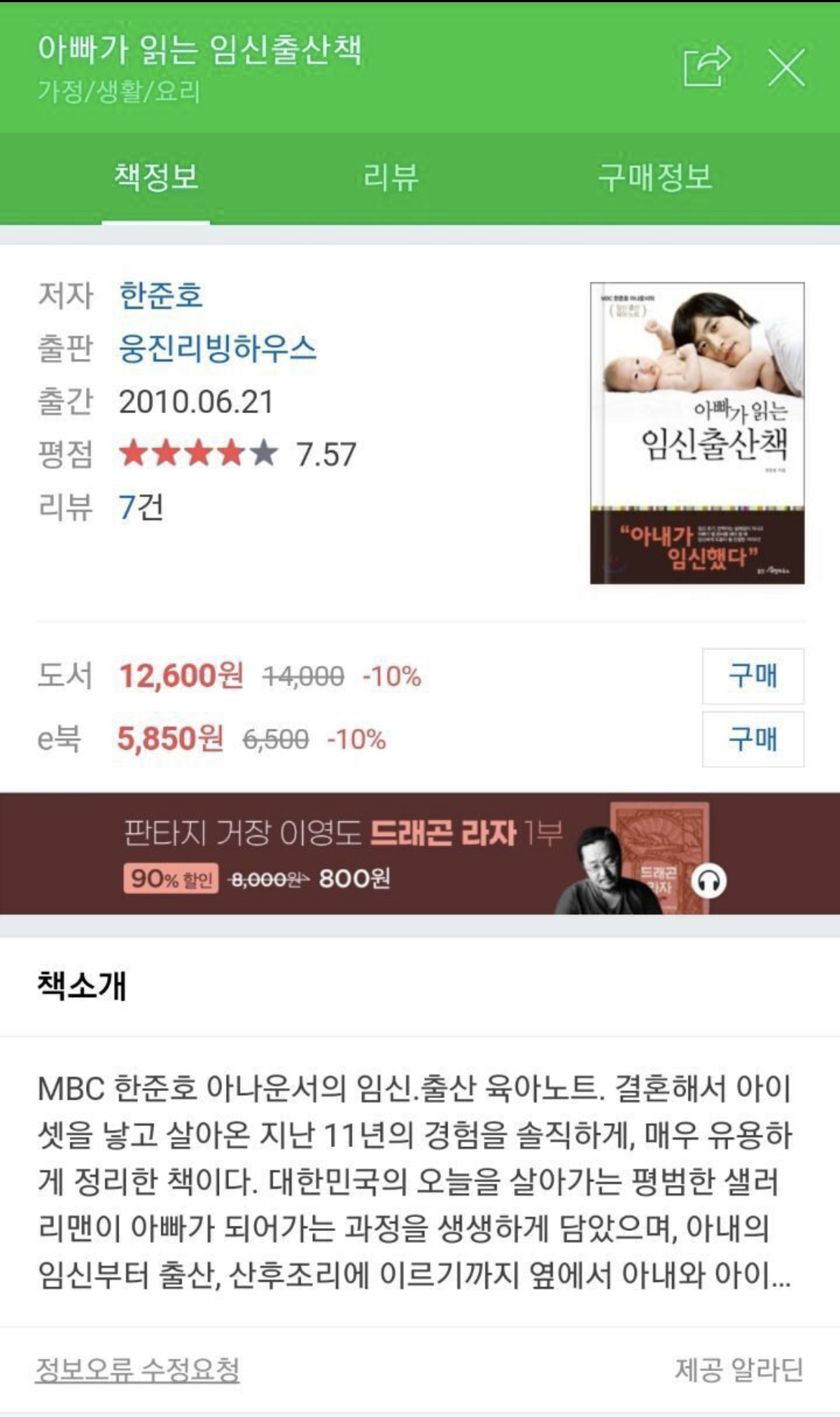 얼굴로 난리난 49세 이재명후보 수행실장 | 인스티즈