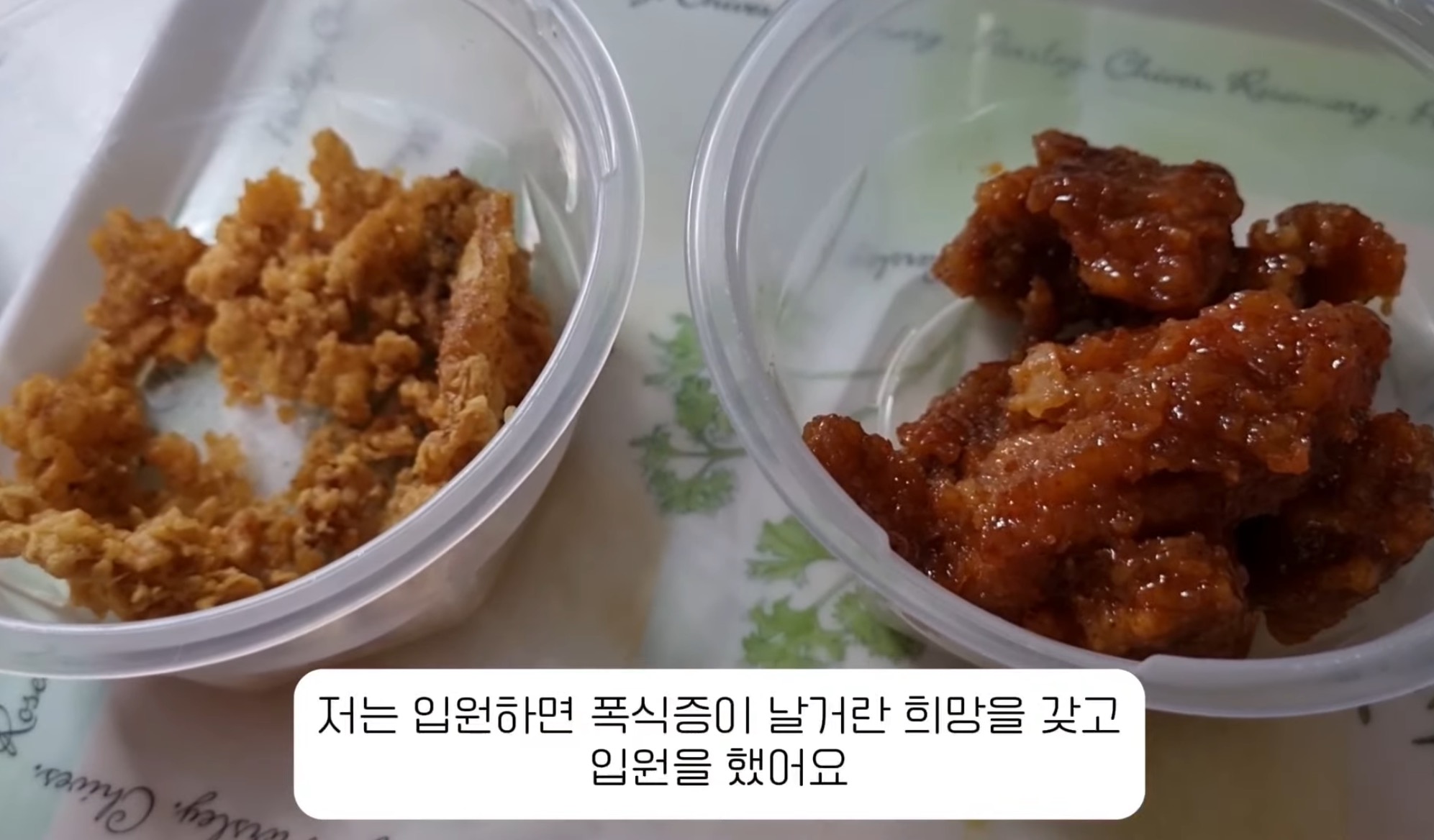 폭식증으로 폐쇄병동 입원한 썰 | 인스티즈