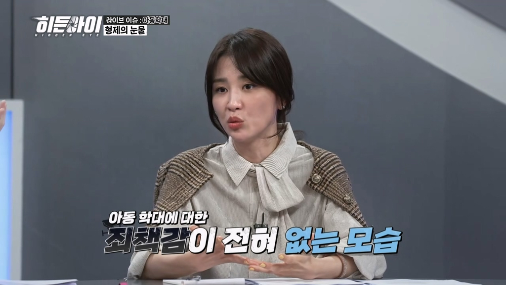 충격이다 못해 경악스러운 어제자 히든아이 아동학대 (충격주의) | 인스티즈