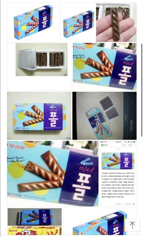 재출시 요청 꾸준히 들어온다는 과자 | 인스티즈