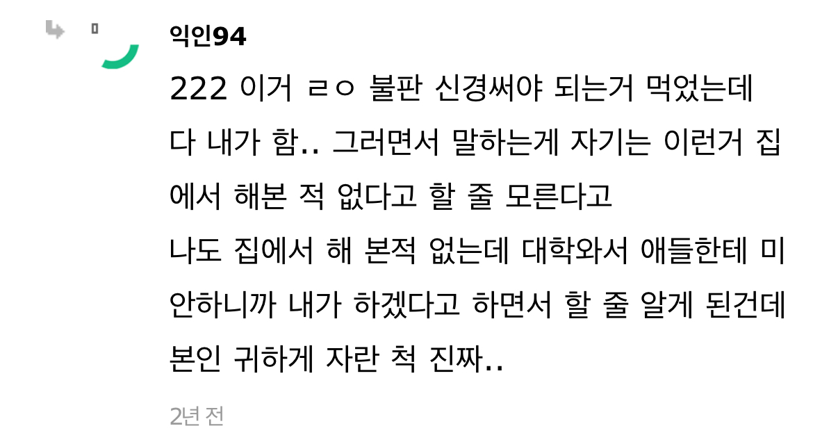 고기 못 굽는 애들 연습해 | 인스티즈