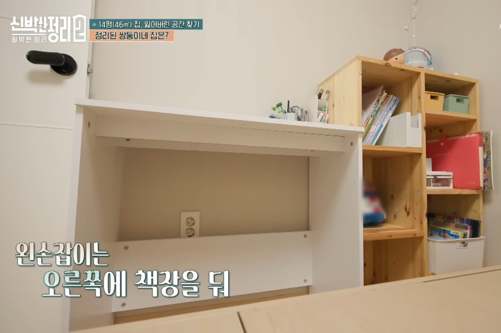 [신박한정리2] 쌍둥이네가족 보금자리 환골탈태 | 인스티즈