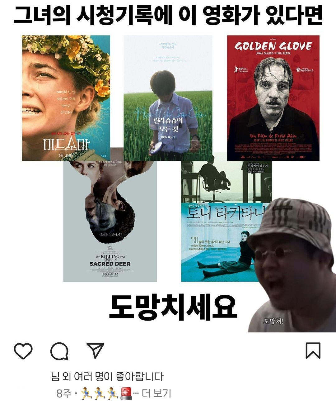 그녀의 시청기록에 이 영화가 있다면 도망치세요 | 인스티즈