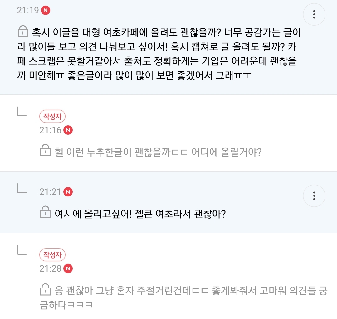 왜 비엘장르의 수는 여성과 비슷해질까? | 인스티즈