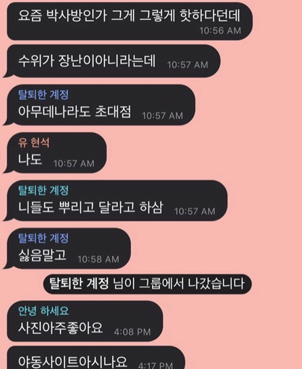 텔레그램에 야한 얘기 나누자는 방이 있어서 들어갔더니 - 악플달면 쩌리쩌려버려 - ＊여성시대＊ 차분한 20대들의 알흠다운 공간