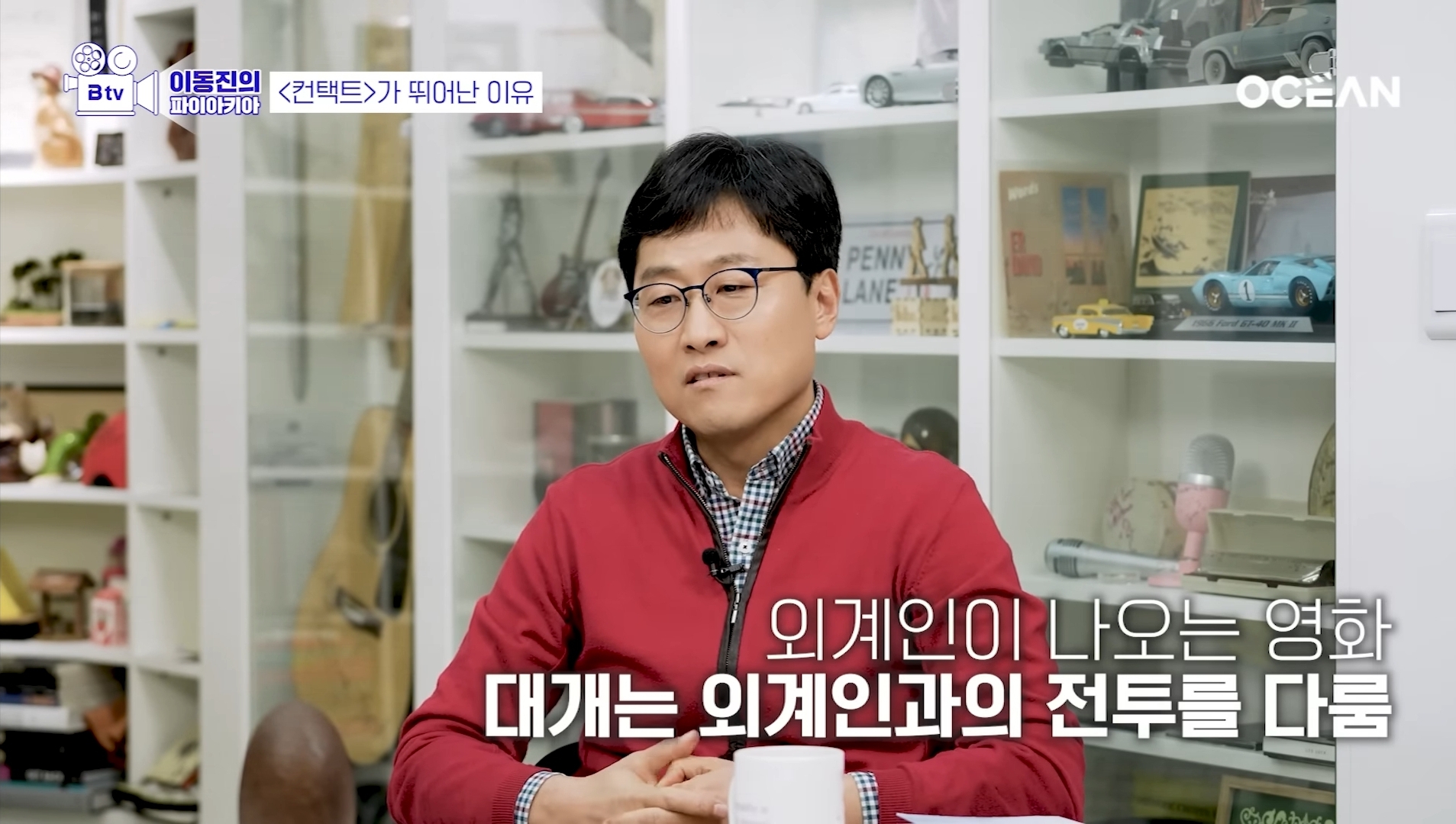 외계인이 지구오면 공격할거라는건 서양사람들이 영화만들어서 그렇지 한국인이면 | 인스티즈