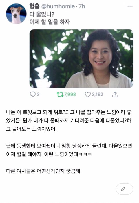 이 말이 위로된다 vs 냉정하다 자기 느낌 이야기 해보는 달글캡쳐 | 인스티즈