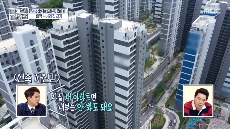 구해줘 홈즈 경기 남양주시 호평동 전세 7억인 신축 대단지 아파트(펜트하우스)[의뢰인선택] | 인스티즈