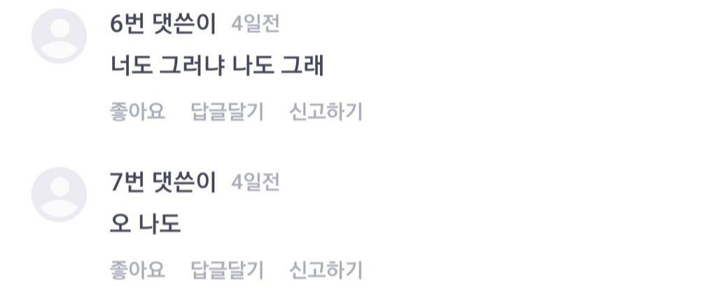 28살 이후론 살기싫은 사람들 | 인스티즈