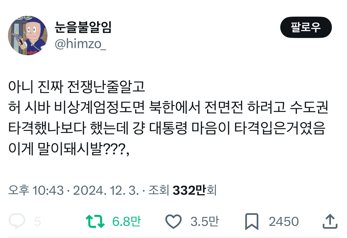 계엄령 관련 트위터 모음 ‼️ (스압주의) | 인스티즈