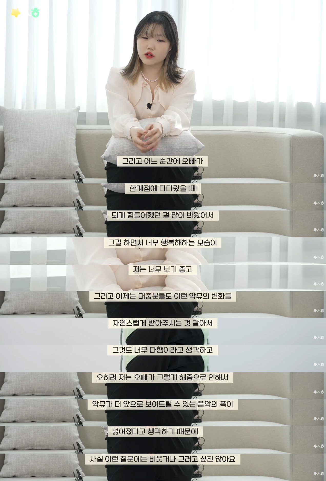 악뮤 수현이가 말하는 오빠의 변화에 대한 생각 (feat.악플러들) | 인스티즈